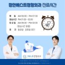 서울장안정형외과의원 이미지