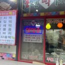 풍년떡시루 - 송파구 거마로20길 18 | 풍년떡시루