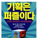 하얀기획 - 동구 방축로 105 | 하얀기획