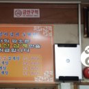 송도궁중삼계탕 이미지