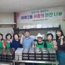 채움밥상 이미지