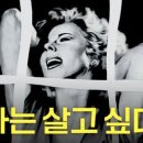 난 살고 싶다 ... 31회 이미지