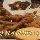 치킨주막 - 마포구 도화길 47-2 | 치킨주막