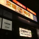 서울파머 | [서울 동작구 노량진술집 추천] 분위기 좋은 호멜맥주2호점 치킨파머 테라 생맥주 후기