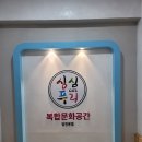 당진 만화카페 심심푸리 방문기, 최고의 만화카페