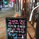 곱창고광양 이미지