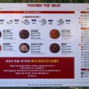 두마리찜닭두찜광진 이미지