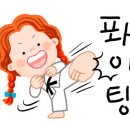 매화태권도장 이미지