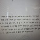 수1기말기출-등비수열로그함수그래프활용문제 이미지