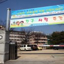 서울교동초등학교 - 18 | 서울교동초등학교