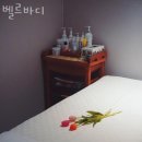 상동피부관리 벨르바디 가격 후기