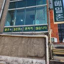 사인프레소