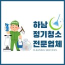 해피클린팩토리 이미지