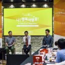 (주)화제인