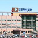 순천평화병원 이미지