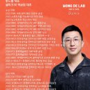 몽드랩 셀띠크30  삼성 | 두피문신, 모르고 하면 후회합니다