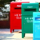 느린우체통 이미지