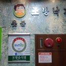 촛불조방낙지 이미지