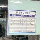 봉계도축장생고기 이미지