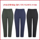 [여성/잔량세일] 멀티 기어 카고바지 #1158 이미지