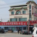 양평신내해장국 - 시흥시 동서로 1208-1 | 양평신내해장국