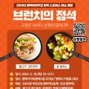 홈 브런치 만들기 이미지