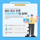 부경설비공사 이미지