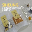 하이 오도독 이미지