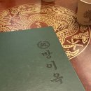 이터널커피로스터스 | 양주/동두천 맛집 | 방이옥 양주옥정점 | 이터널커피 로스터스 후기