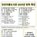 안민마을도서관 이미지