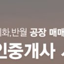 천재공인중개사사무소 이미지