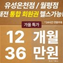 랩스 유성온천점 이미지