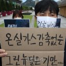 그린가스 이미지