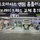 오토오아시스피트인 이미지