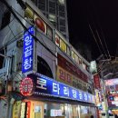 로타리곱창 이미지