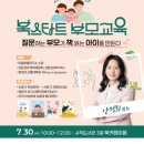 자녀독서지도 이미지