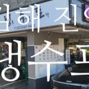 지리산감자탕 이미지