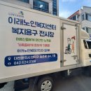 기쁨복지용구 이미지