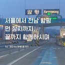 [현진시닝 장례후기] 서울에서 전남 함평 먼 장지까지.. 끝까지 함께하시며