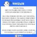 다사초등 네이버블로그