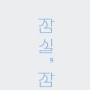 스튜디오9 이미지