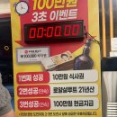 전주 중화산동 맛집 찾는다면 추억의뒷고기