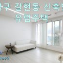 녹번-006 Daum카페