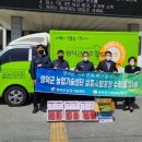 영덕군푸드뱅크 이미지