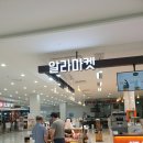알라마켓 이미지