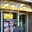 크렘마마 | 구산역 맛집 앙버터와 에그타르트가 맛있는 빵집 크렘마마