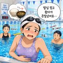 한잔할까밥먹을까 | 수영 전 아침 식사 먹을까 말까? 먹고 입수했다가 속 부대낀 찐 후기 (추천 식단&타이밍) 🍌