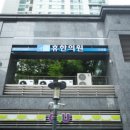서문한의원 이미지