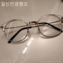 일신안경 이미지