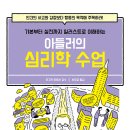 아들러의서재 이미지